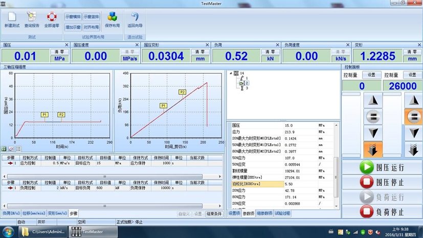 HYW-500微机控制岩石三轴仪 HYW-500微机控制岩石三轴仪