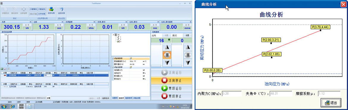 YZW-Y系列微机控制电液伺服岩石直剪仪 YZW-Y系列微机控制电液伺服岩石直剪仪