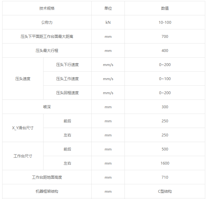 精密压装机 精密压装机