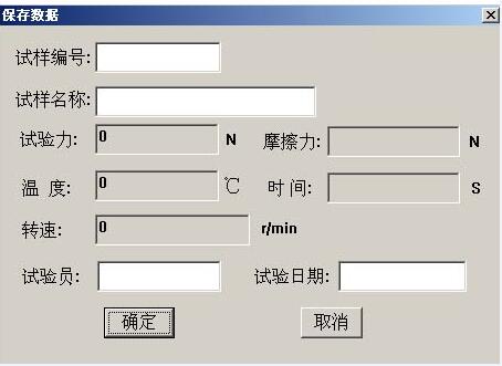 MPX-3W微机控制销盘摩擦磨损试验机 MPX-3W微机控制销盘摩擦磨损试验机