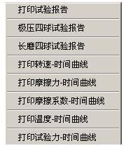 MPX-3W微机控制销盘摩擦磨损试验机 MPX-3W微机控制销盘摩擦磨损试验机