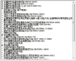 WD-R4104微机控制人造板万能试验机 WD-R4104微机控制人造板万能试验机