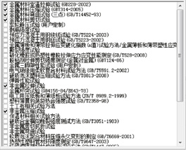 WD-J6305微机控制脚手架扣件专用试验机 WD-J6305微机控制脚手架扣件专用试验机