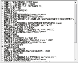WD-SM4系列微机控制石墨电极试验机 WD-SM4系列微机控制石墨电极试验机