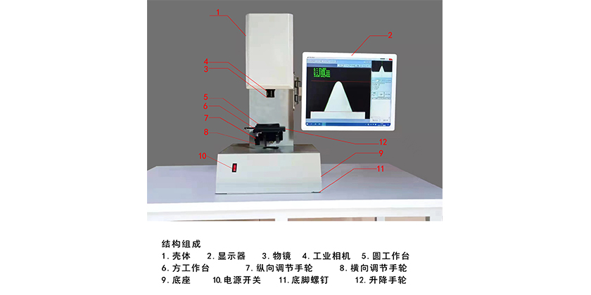 CXT-CCD自动冲击试样缺口测量仪 CXT-CCD自动冲击试样缺口测量仪